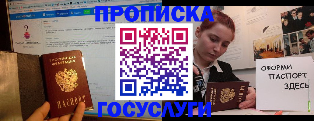 прописка для кредита в Кемеровской области