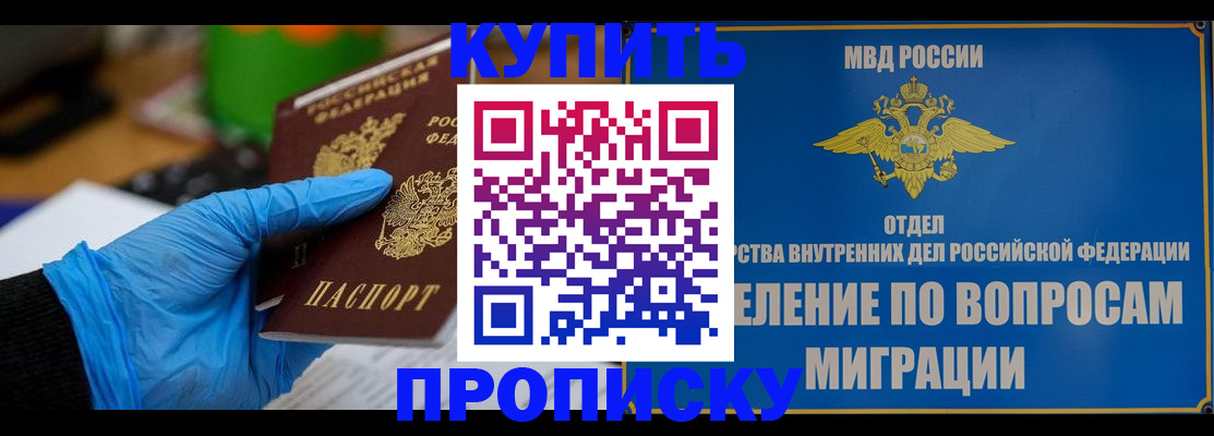 прописка паспорт в Кемеровской области