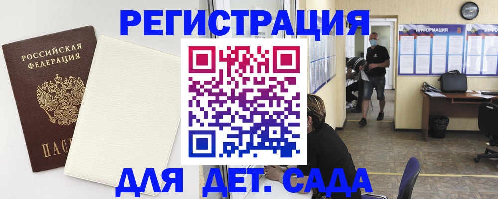 прописка гарантия в Кемеровской области