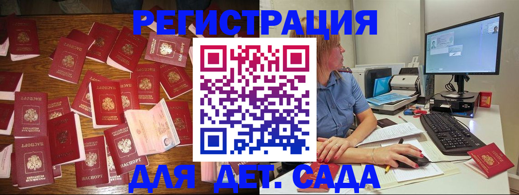 временная регистрация собственник в Кемеровской области